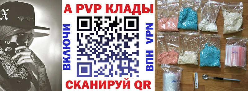 А ПВП VHQ Лесозаводск
