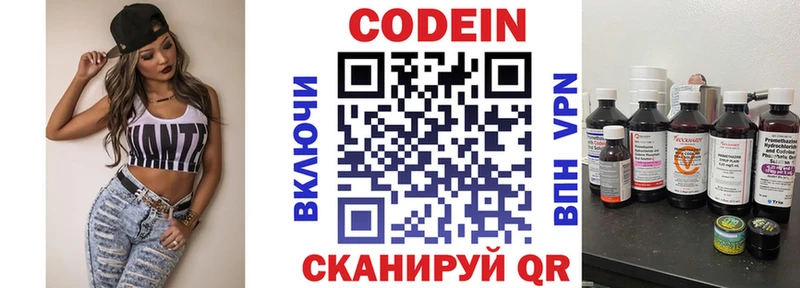 Codein Purple Drank  наркота  Лесозаводск 