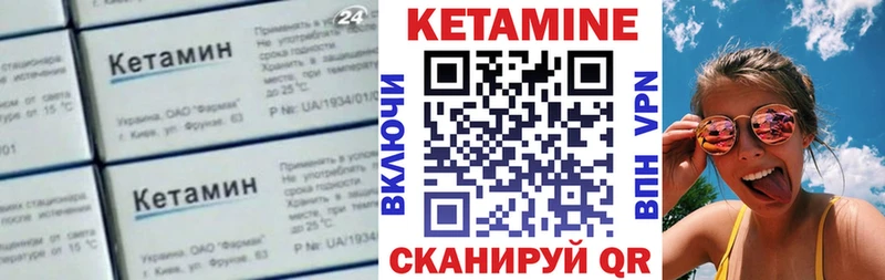 КЕТАМИН ketamine  Лесозаводск 