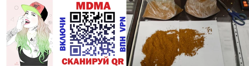МДМА crystal  купить наркотики цена  Лесозаводск 