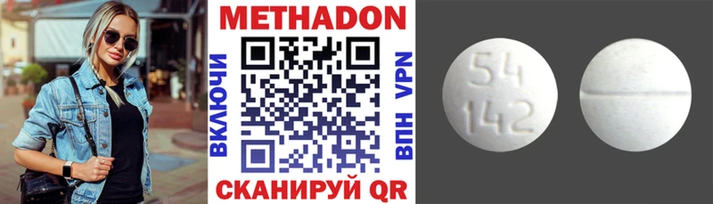 Метадон methadone  где продают   Лесозаводск 